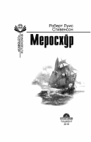 Merosxo‘r [@kitoblar1].pdf